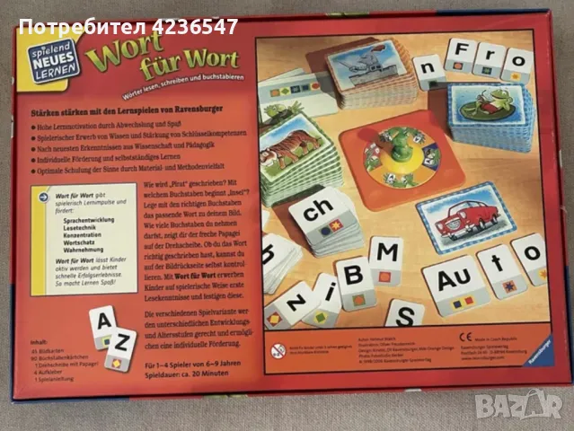 Детски играчки, снимка 13 - Други - 47251395