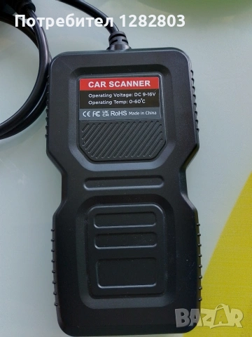 Диагностика скенер за автомобил OBD II Нова, снимка 2 - Аксесоари и консумативи - 50955761