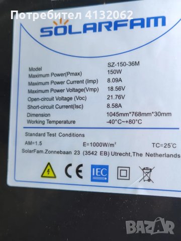 Соларни панели 2 бр. по 150 w + контолер, снимка 6 - Къмпинг осветление - 47092609