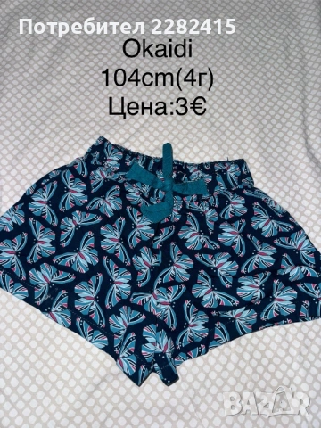 Детски дрехи в отлично състояние , снимка 2 - Детски комплекти - 53672740