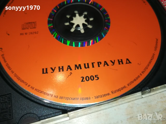 FEKATA-ЦУНАМИГРАУНД 2005 ЦД 2107250935, снимка 10 - CD дискове - 51087999