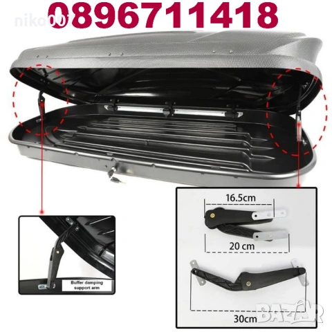 Универсални Панти-държачи за автобокс-куфар-кутия -thule и др. модели