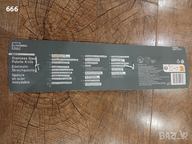 Шпатула LIVARNO за кремове за торти и заглаждане 37 см, снимка 8 - Други стоки за дома - 52899009