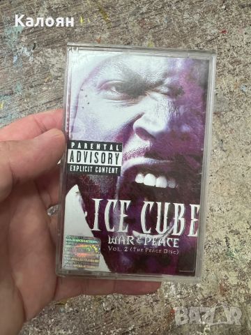 Аудио касета - ICE CUBE - War and Peace - Volume 2 - The Peace, снимка 1 - Аудио касети - 46786867