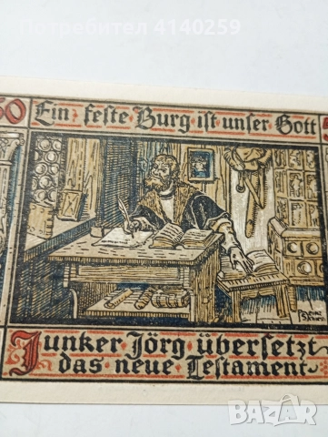 ГЕРМАНИЯ БАНКНОТА ТИП НОТГЕЛ 50 ПФЕНИГА 1921 Г , снимка 3 - Нумизматика и бонистика - 52736342