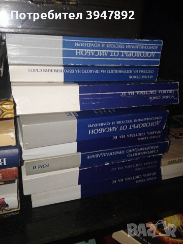 Учебници Атанас Семов