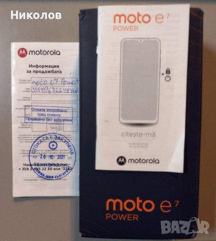 MOTOROLLA E7 POWER, снимка 4 - Motorola - 45650016
