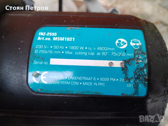 Потапящ и изтеглящ циркуляр/Пендула 1800W, снимка 5 - Други инструменти - 52870322