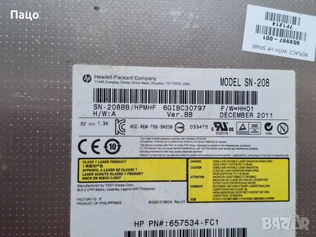 HP DVD Writer SATA CD-RW DVD±RW SN-208, снимка 4 - Лаптоп аксесоари - 53486082