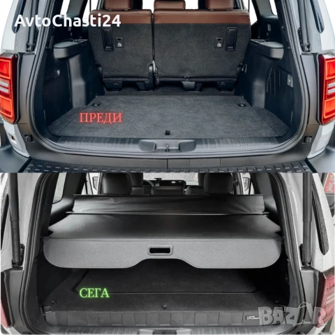 Щора за багажник на TOYOTA LAND CRUISER 2024 + / (НОВА), снимка 2 - Аксесоари и консумативи - 53467984