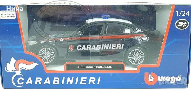 Полицейска метална кола Alfa Romeo Giulia Carabiniers , снимка 6 - Коли, камиони, мотори, писти - 46348954