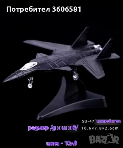 3 Д Пъзели умалени модели на изтребители и хеликоптери, снимка 2 - Влакчета, самолети, хеликоптери - 50075413