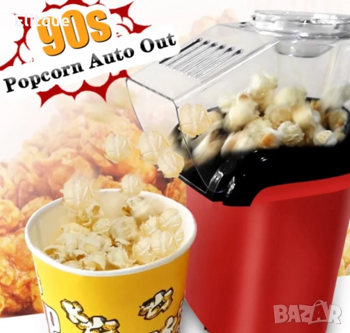 Компактна машина за пуканки с горещ въздух – Бързи и здравословни пуканки за минути, снимка 3 - Друга електроника - 52820208