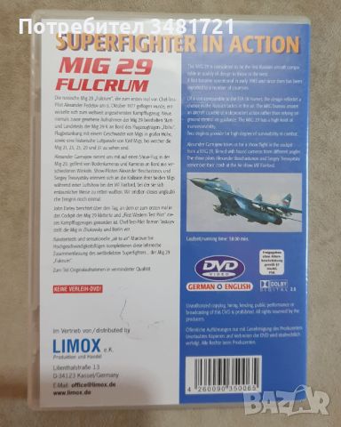 Миг 29. Суперизтребител в действие DVD / Mig 29 Fulcrum. Superfighter in Action, снимка 3 - DVD филми - 46500742