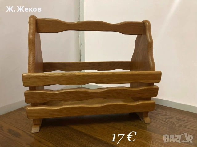 ДЪРВЕНА  ПОСТАВКА  за списания/книги - масивен дъб