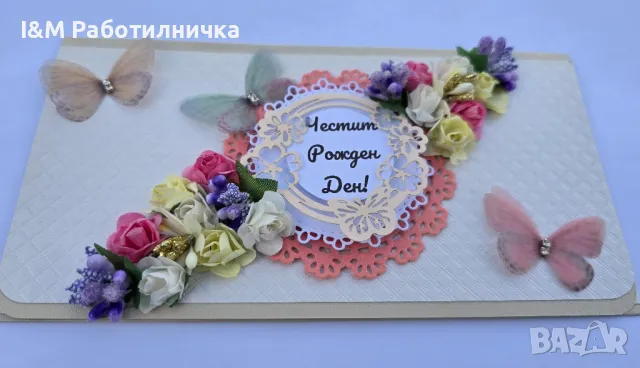 Картички, снимка 6 - Други - 50440280