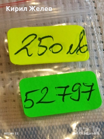 ЦАРСТВО БЪЛГАРИЯ знак член на Запасните офицери и значка миниатюра за КОЛЕКЦИОНЕРИ 52797, снимка 14 - Колекции - 53082164