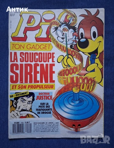 Стари Френски Списания Pif Gadjet / 1988 год., снимка 2 - Колекции - 53615163