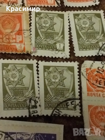 Пощенски марки СССР , снимка 9 - Филателия - 51826702