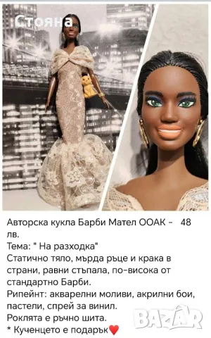 Авторски кукли Барби Barbie ООАК , снимка 7 - Кукли - 44500000