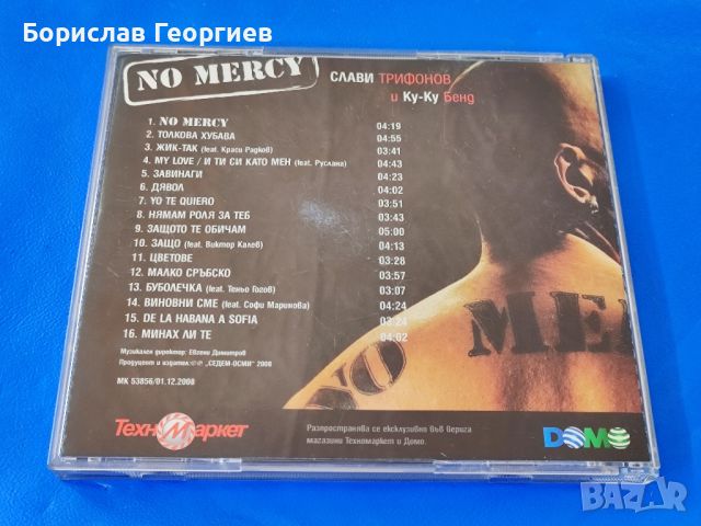 Аудио диск Слави Трифонов , снимка 4 - CD дискове - 46372618