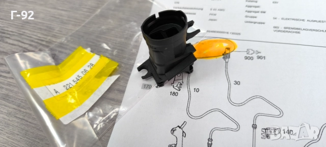 A2215450628**Нова част**NEU**MERCEDES-BENZ**W 221**БУКСА ЗА ПРЕДЕН АМОРТИСЬОР**, снимка 3 - Части - 52076351