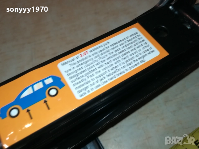 2 ТОНА КРИК С ВЪРТОК 1510251543, снимка 5 - Аксесоари и консумативи - 52064045