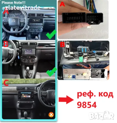 CITROEN C3 2017/2023 - 10'' климатик, андроид навигация, 9853к, снимка 3 - Навигация за кола - 47769758