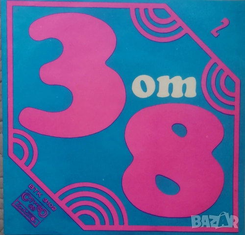 Грамофонни плочи Балкантон 7" сингли цени в обявата, снимка 13 - Грамофонни плочи - 46004891