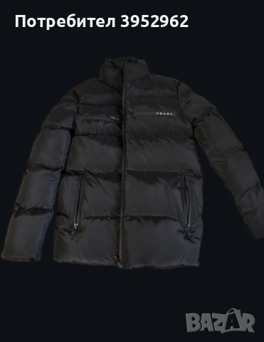 Мъжко яке Prada