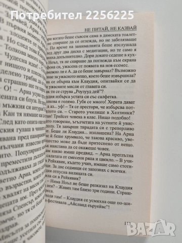 Малки сладки лъжкини, снимка 3 - Художествена литература - 53178487