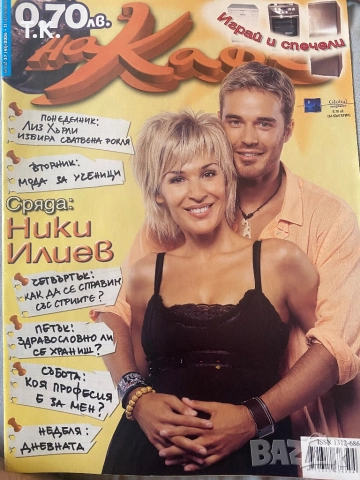 Продавам стари броеве сп.”На кафе”, снимка 9 - Списания и комикси - 51556291