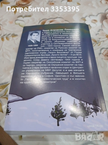 Наследници, снимка 3 - Други - 53959018