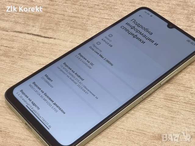 Xiaomi Redmi 13C 4G 128GB + 4GB RAMте, снимка 8 - Xiaomi - 54255621