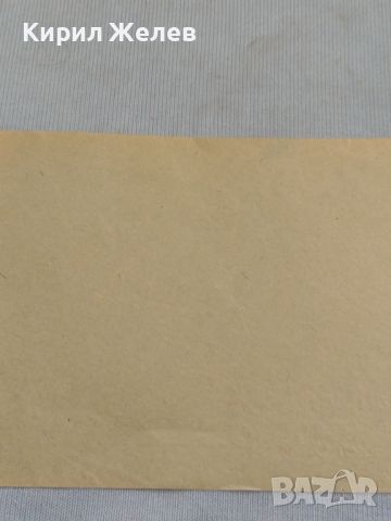 Стар пощенски плик с марки и печати Саарбрюкен Германия за КОЛЕКЦИЯ ДЕКОРАЦИЯ 45831, снимка 8 - Филателия - 46243123