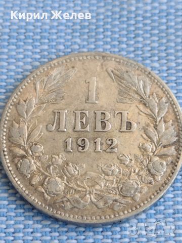Сребърна монета 1 лев 1912г. Царство България Фердинанд първи за КОЛЕКЦИОНЕРИ 45523, снимка 7 - Нумизматика и бонистика - 45478885
