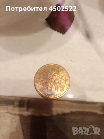 Френска юбилейна монета