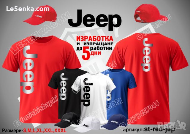 Jeep шапка s-blue-jep, снимка 7 - Шапки - 46679725