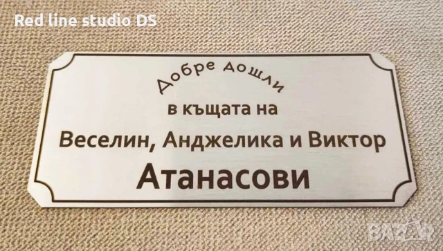 Лазерно гравирани табели за врата, снимка 3 - Арт сувенири - 42440133