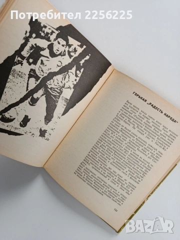 Пеле,Гаринча, футбол..., снимка 4 - Художествена литература - 53178239