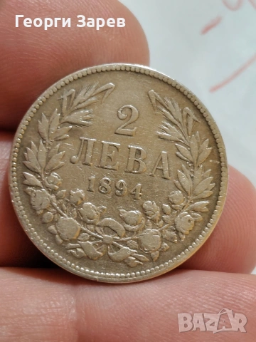 2 лева 1894 год, Княжество България, княз Фердинанд I, сребро, тегло 10.00 гр, проба 835/1000, снимка 4 - Нумизматика и бонистика - 53299632