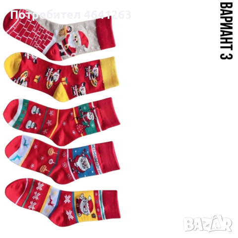 Коледни чорапи 