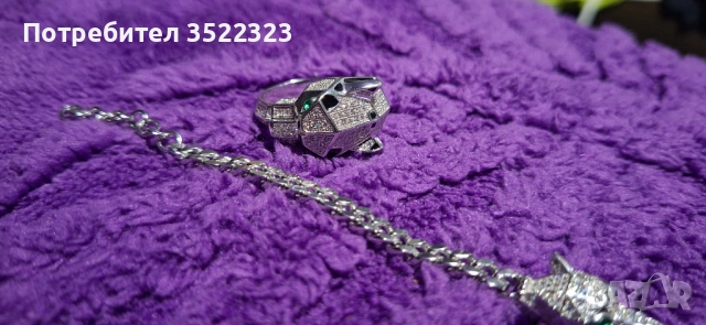 Пръстен и гривна комплект