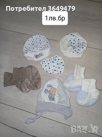 Шапки за бебе до 1г, снимка 5 - Бебешки шапки - 39753619