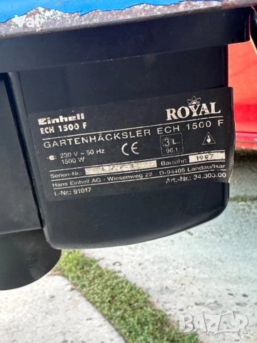 Дробилка за клони Royal Einhell за ремонт или части, снимка 3 - Градинска техника - 51747853
