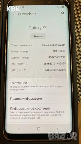 Samsung s9, снимка 2 - Samsung - 47585729