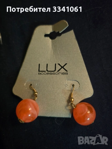 Стари обеци