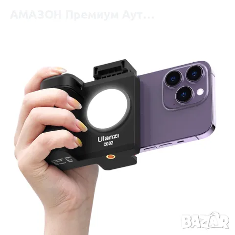 ULANZI CG02 Смарт Bluetooth Grip за телефон с батерия и осветление/студена обувка,iPhone/Samsung, снимка 1 - Селфи стикове, аксесоари - 48272311