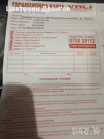 Powercolor RX 9070XT Red Devil  16 GB DDR6 - Нова, снимка 4 - Видеокарти - 53897237