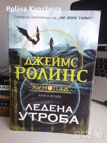 6 Книги - Ремарк, Ролинс, Байрон, снимка 7 - Художествена литература - 45668005